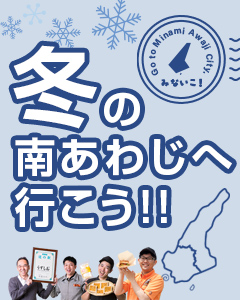 淡路島に行こう！ 南あわじでしたいこと | 淡路島南あわじの観光とグルメ、レジャースポット情報なら うずのくに.comの淡路島観光ガイド