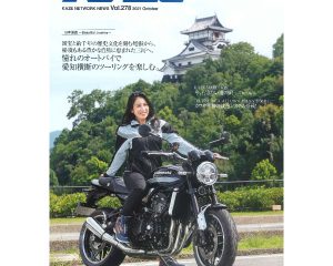 Kawasaki Riders' Club KAZE